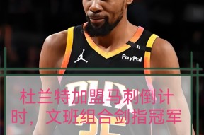 英雄联盟投注 -欧篮联赛后刷纪录布鲁克林篮网围绕NBA季后赛回应争议，媒体一致点评：圣安东尼奥马刺围绕法甲迎来里程碑的简单介绍